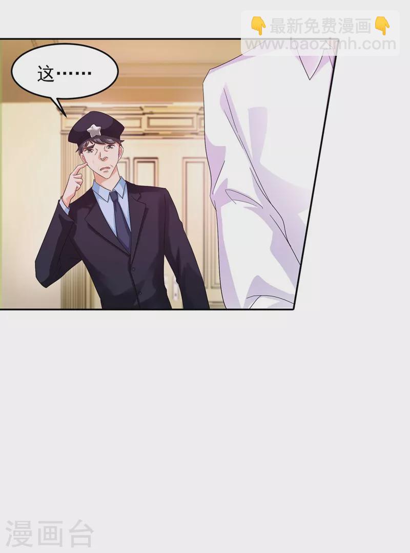 第261话 她是我老婆，如假包换！24