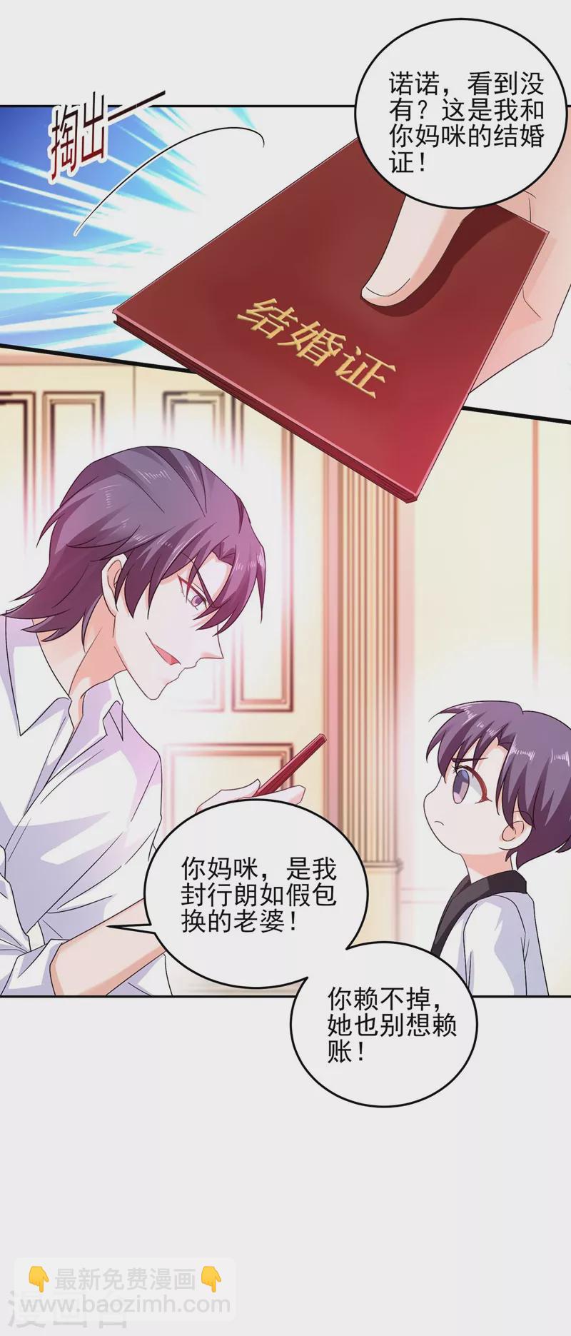 第261话 她是我老婆，如假包换！26