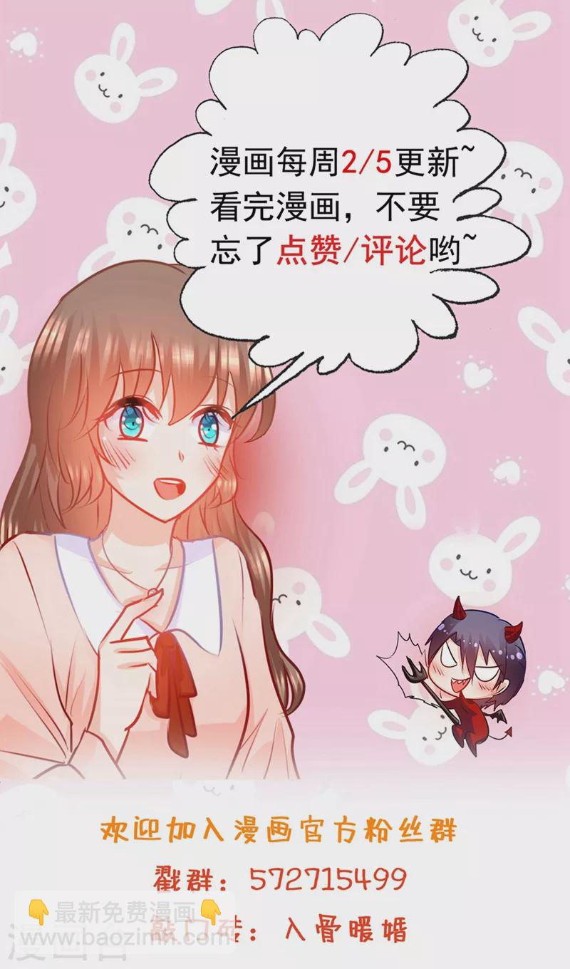 第261话 她是我老婆，如假包换！27