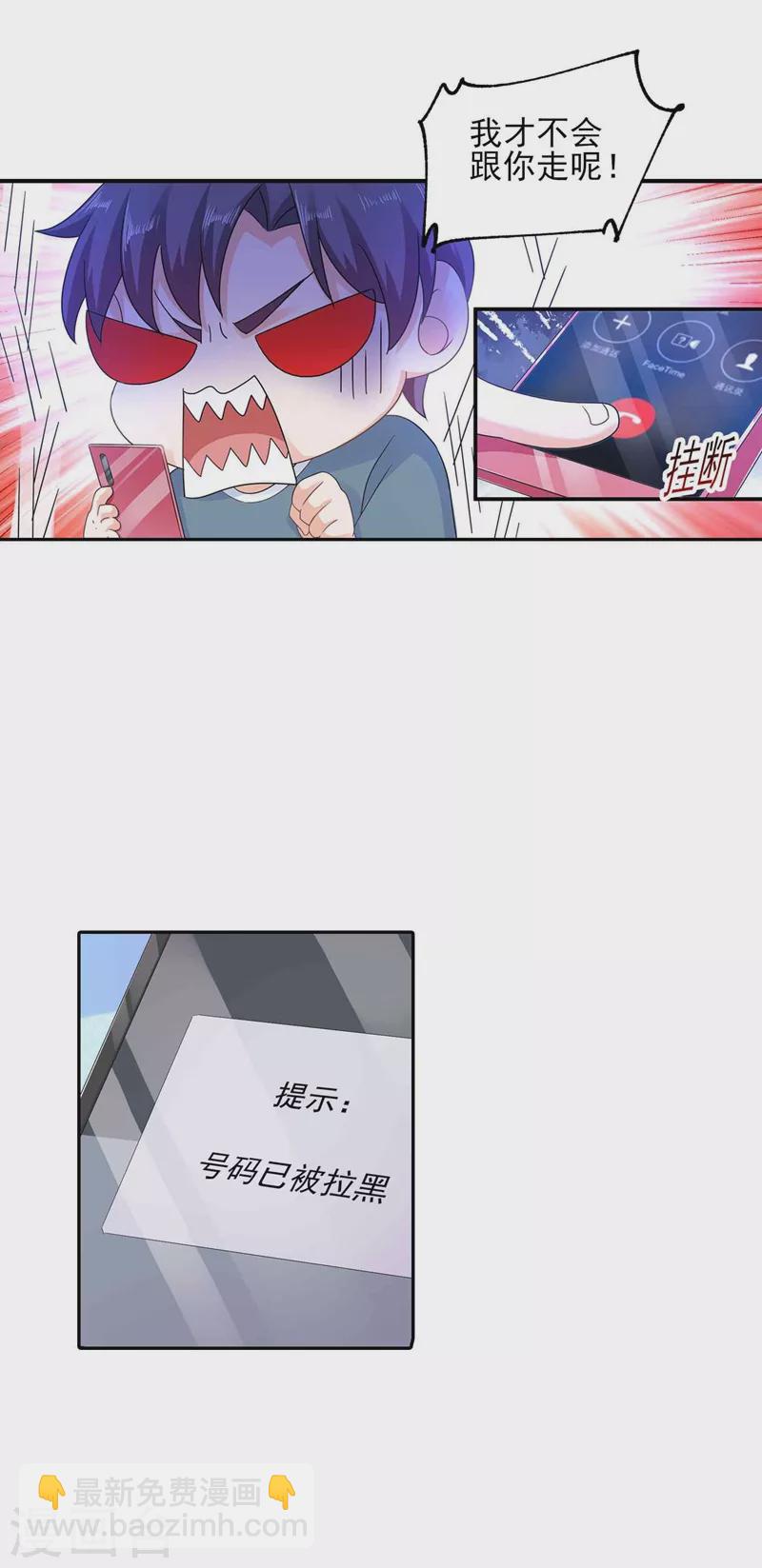 第261话 她是我老婆，如假包换！3