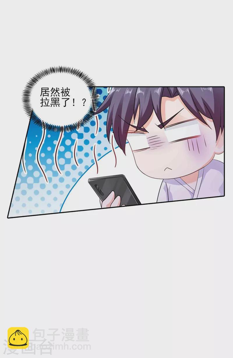第261话 她是我老婆，如假包换！4