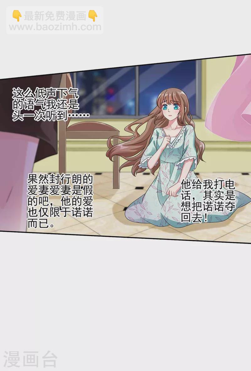 第261话 她是我老婆，如假包换！5