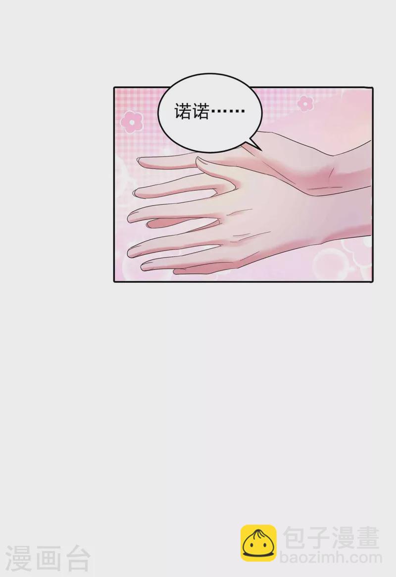第261话 她是我老婆，如假包换！7