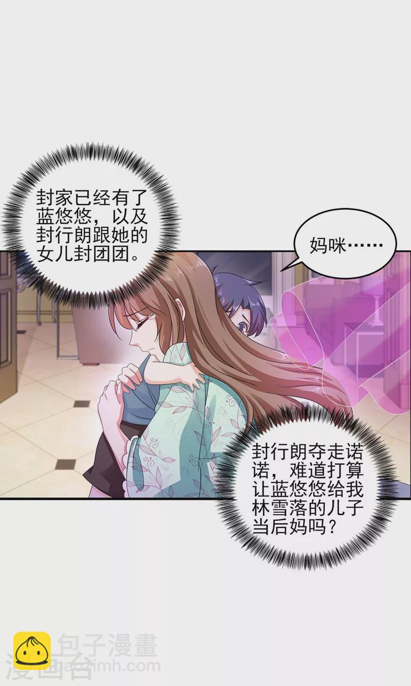 第261话 她是我老婆，如假包换！8