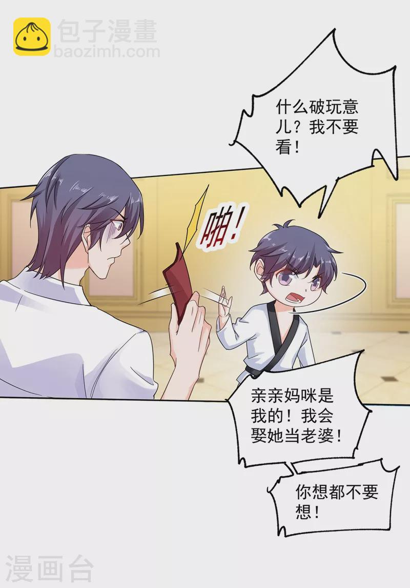 第262话 父子相杀现场1