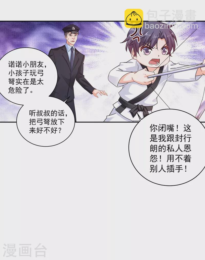 第262话 父子相杀现场12