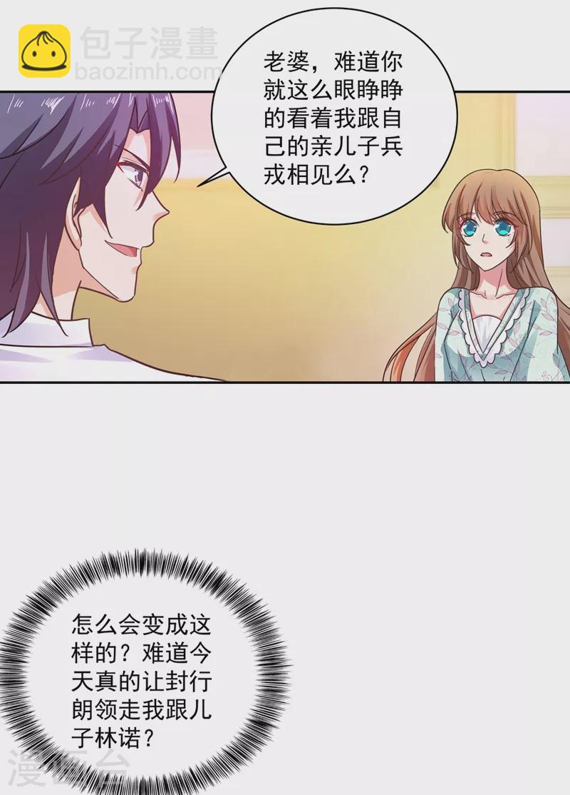 第262话 父子相杀现场13