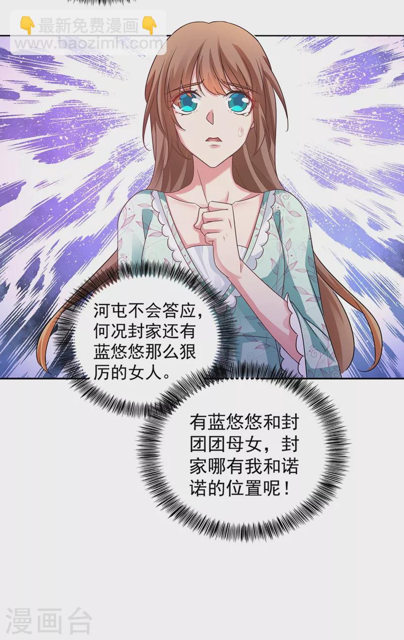 第262话 父子相杀现场14