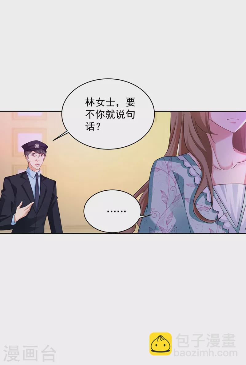 第262话 父子相杀现场15