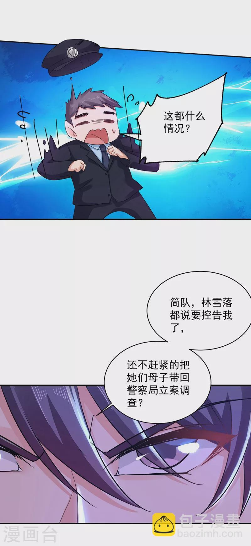 第262话 父子相杀现场18