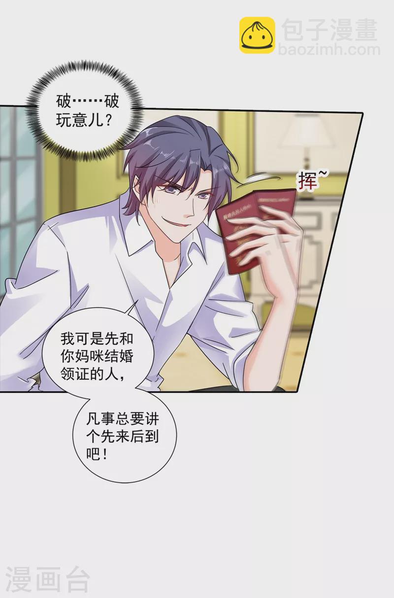 第262话 父子相杀现场2