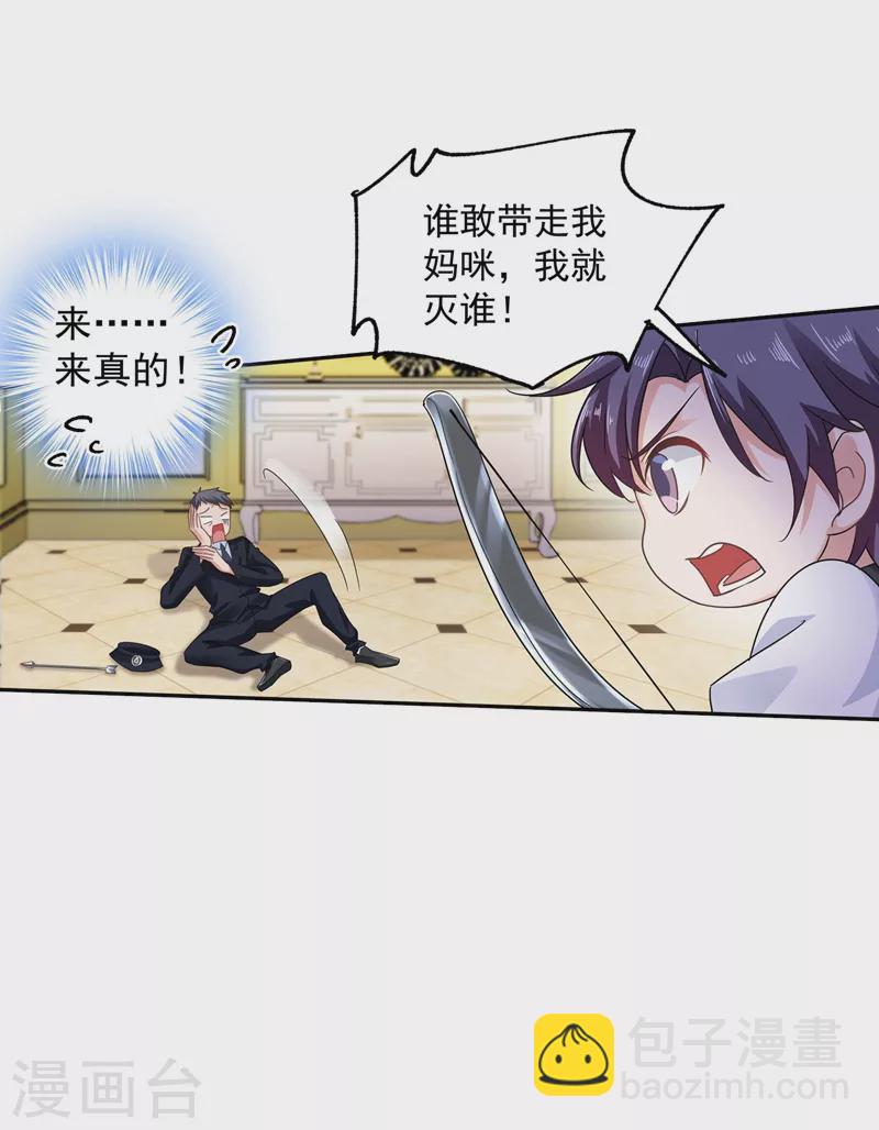 第262话 父子相杀现场20