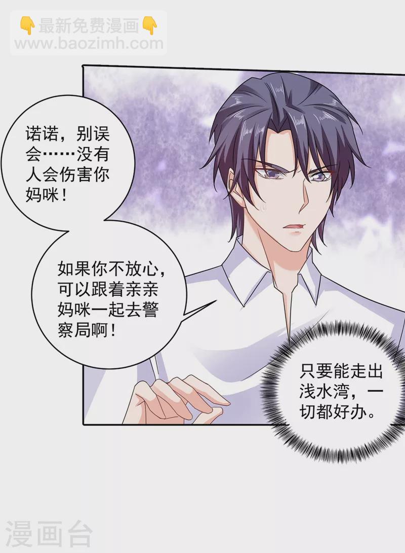 第262话 父子相杀现场21