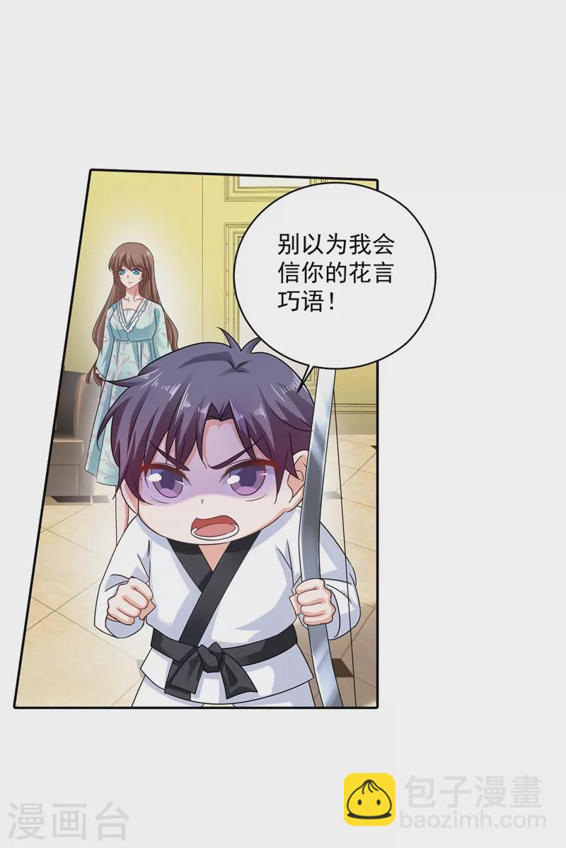 第262话 父子相杀现场22