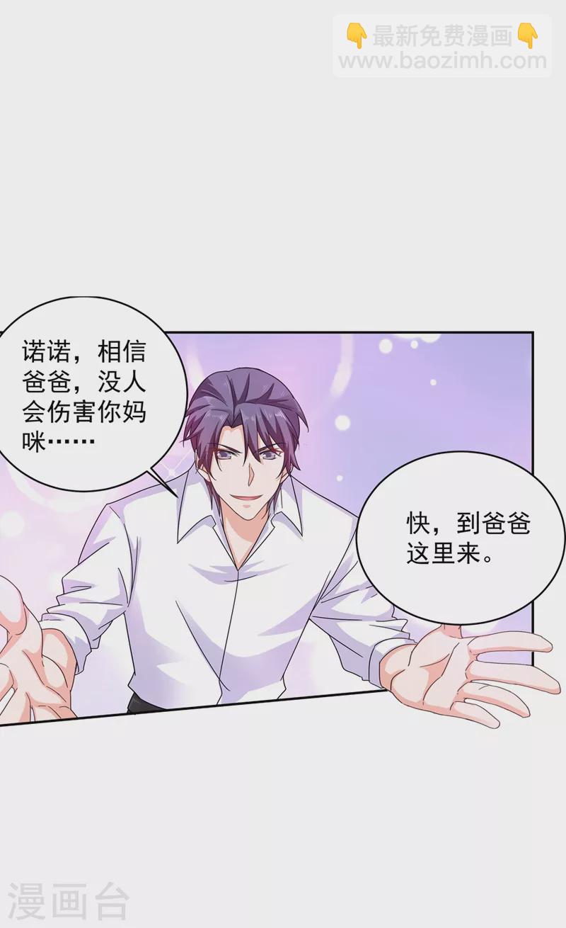 第262话 父子相杀现场23