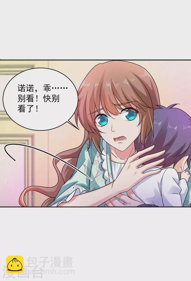 第262话 父子相杀现场28
