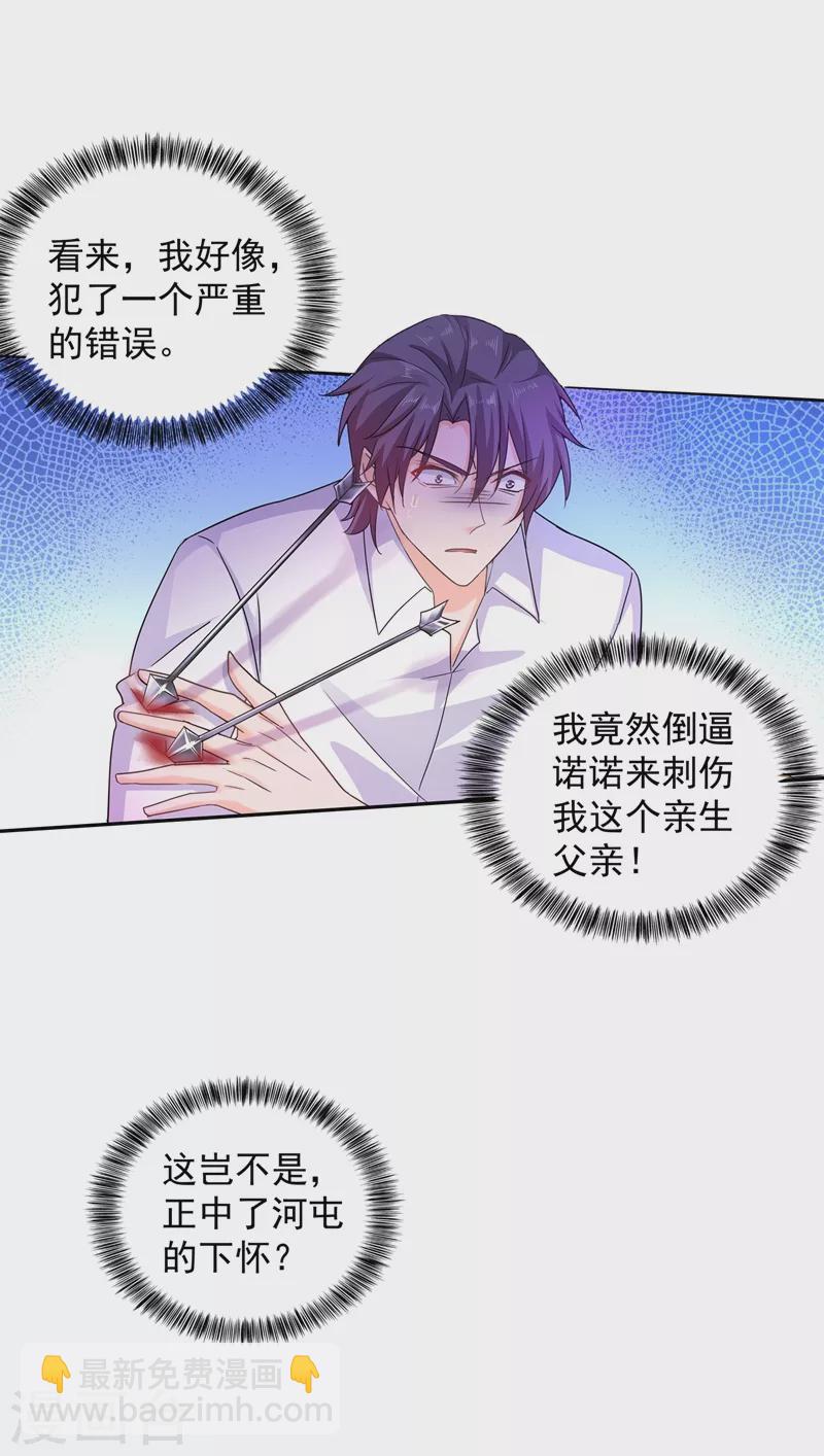 第262话 父子相杀现场30
