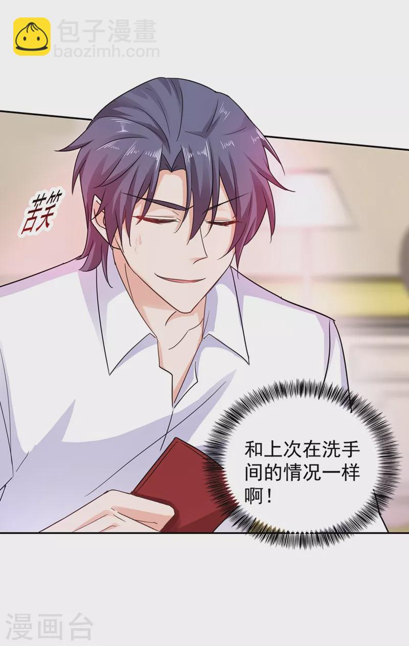 第262话 父子相杀现场6