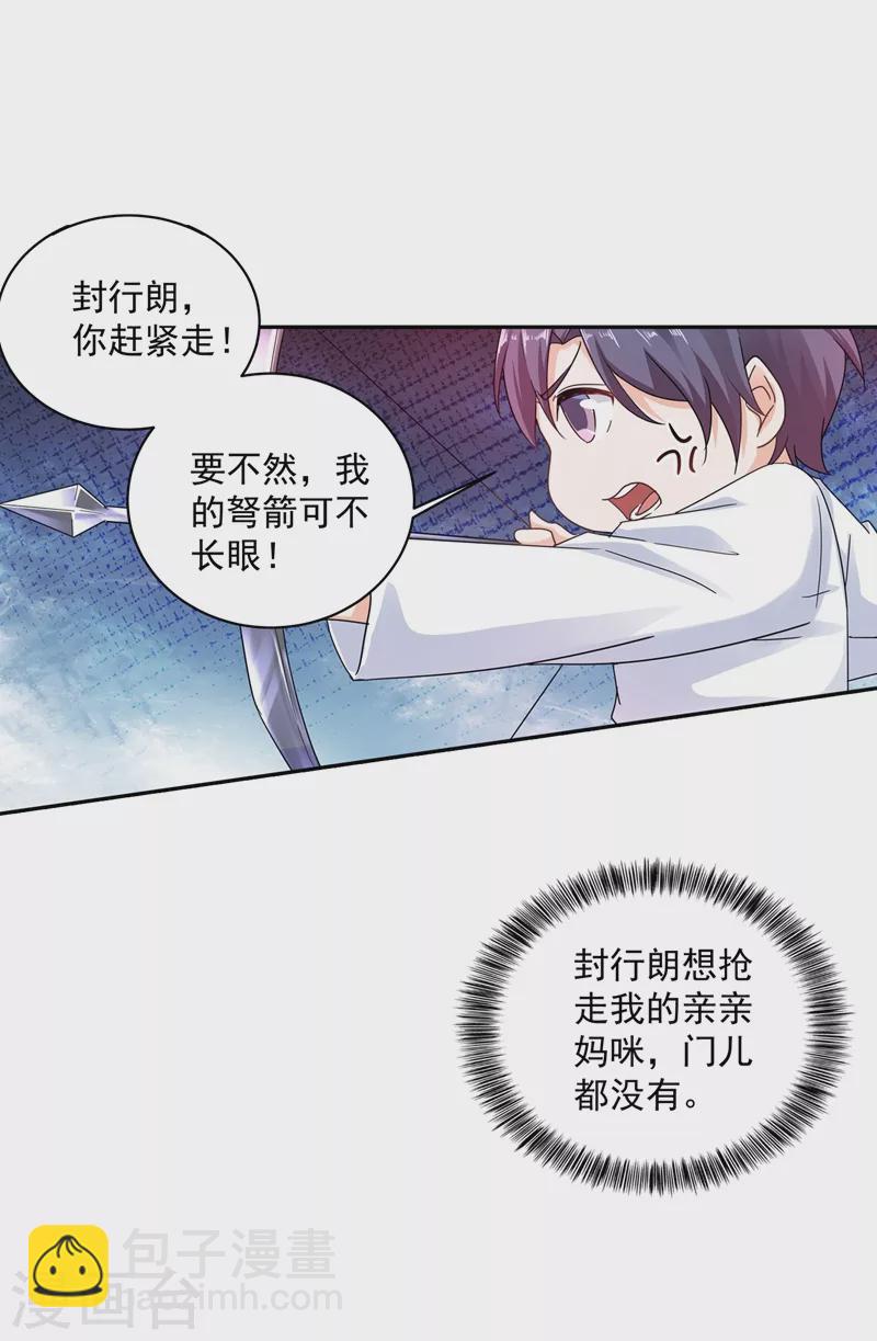 第262话 父子相杀现场9