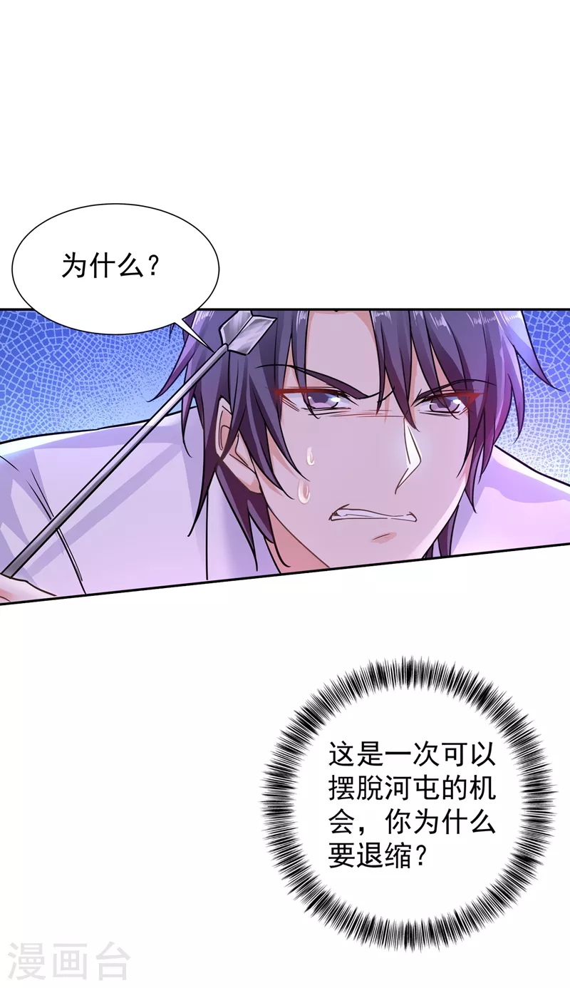 第263话 当箭靶子，我乐意！0