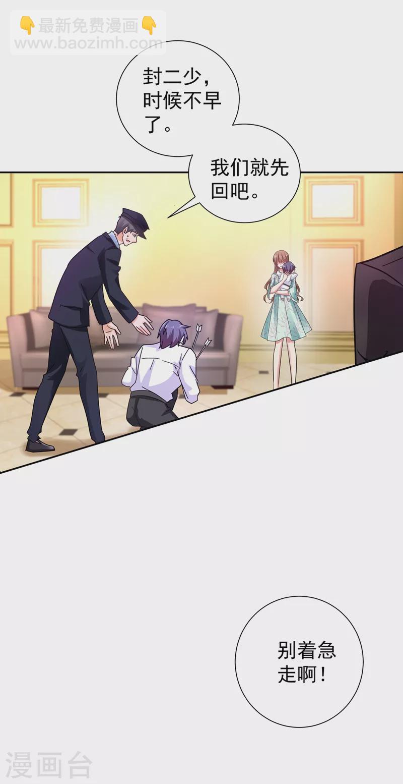 第263话 当箭靶子，我乐意！1