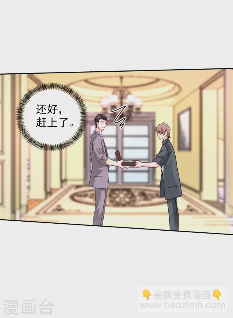 第263话 当箭靶子，我乐意！10