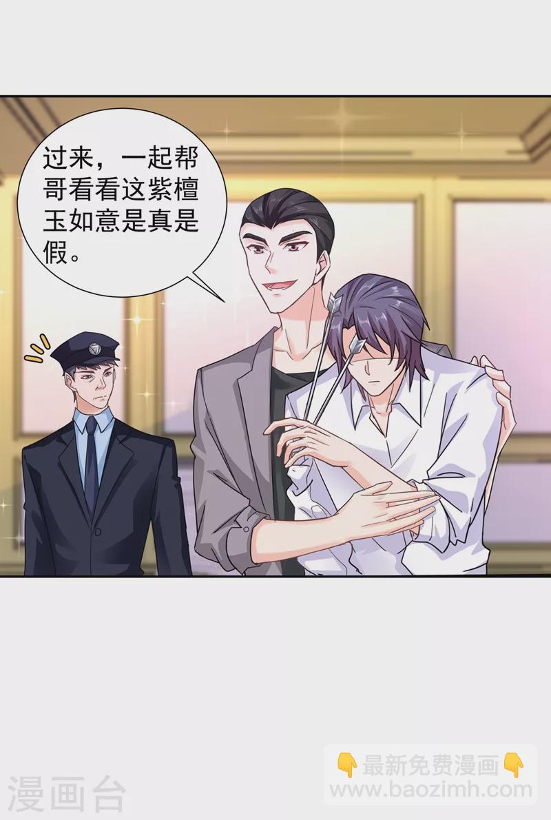 第263话 当箭靶子，我乐意！13
