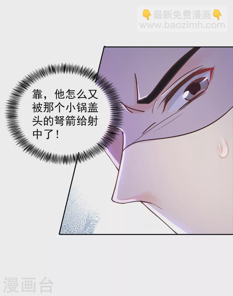 第263话 当箭靶子，我乐意！14