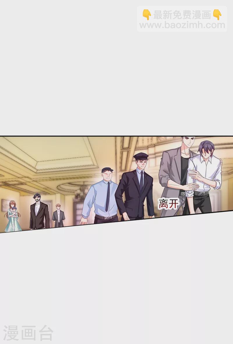 第263话 当箭靶子，我乐意！18