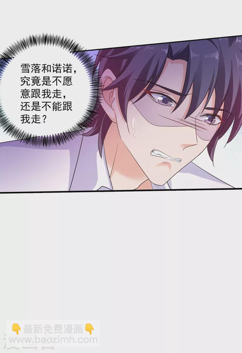第263话 当箭靶子，我乐意！19