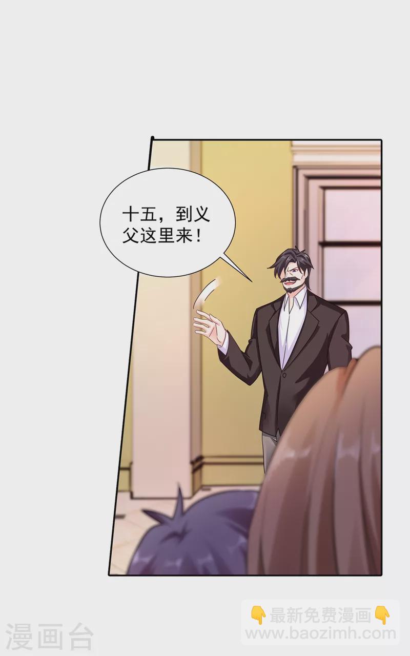 第263话 当箭靶子，我乐意！21