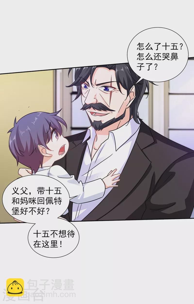 第263话 当箭靶子，我乐意！23