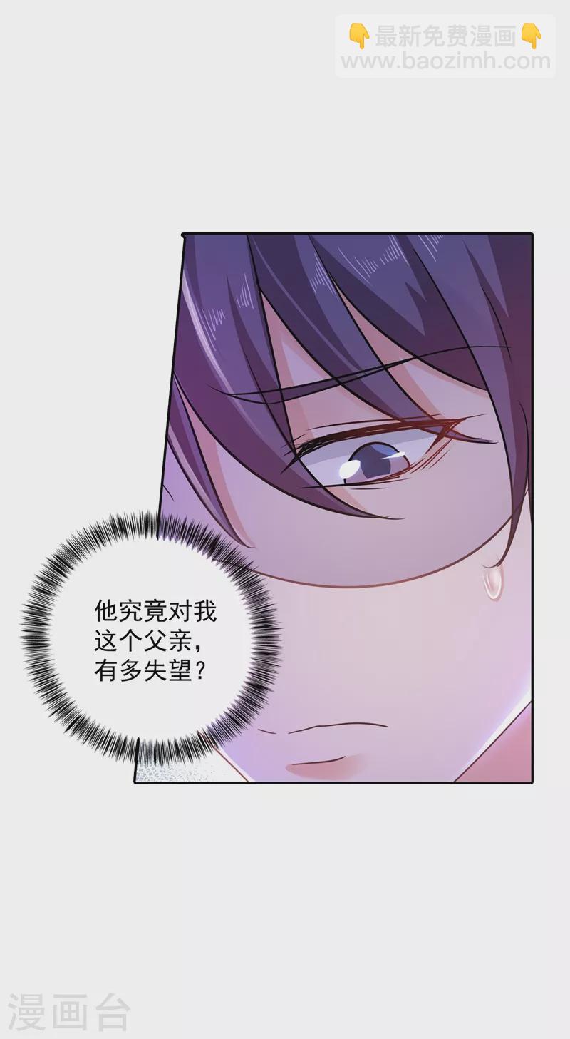 第263话 当箭靶子，我乐意！25
