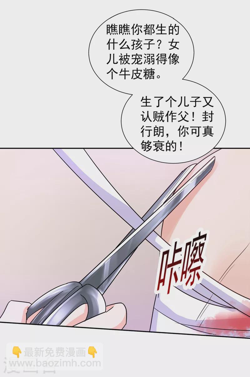 第263话 当箭靶子，我乐意！27