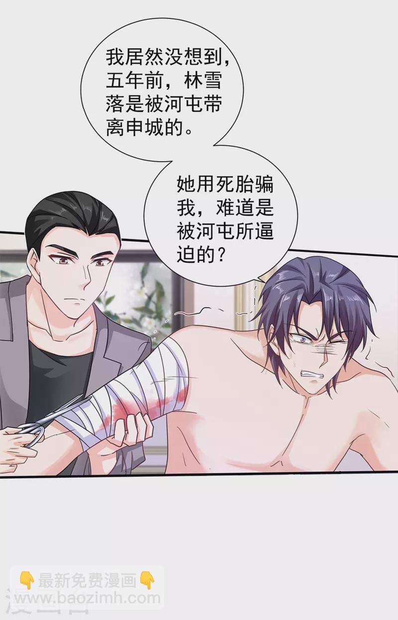 第263话 当箭靶子，我乐意！28