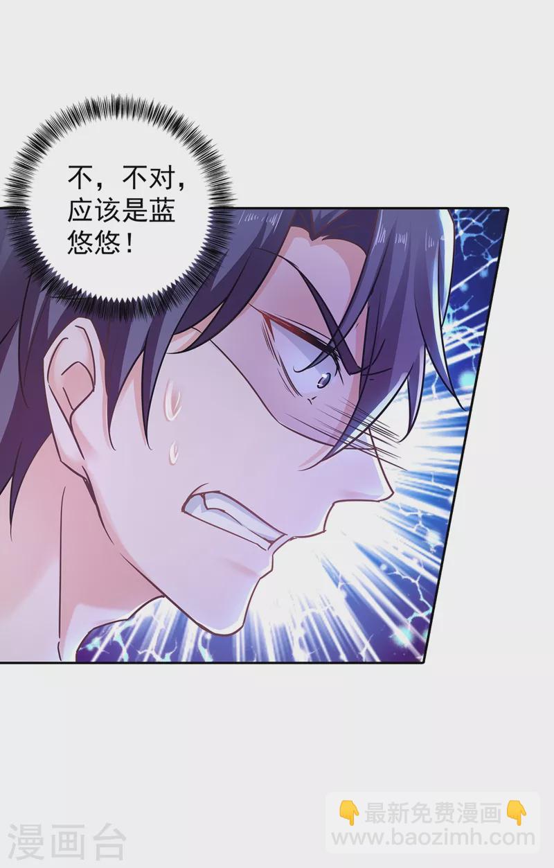 第263话 当箭靶子，我乐意！29