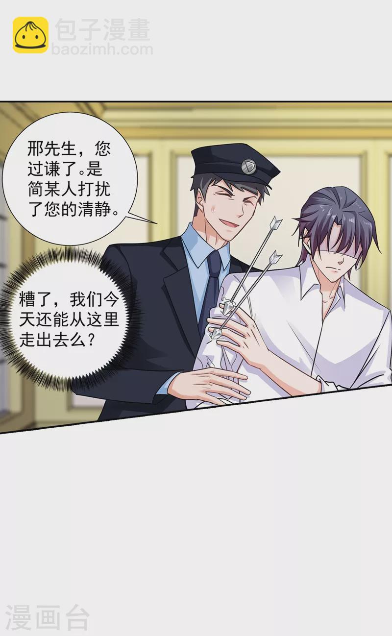 第263话 当箭靶子，我乐意！3