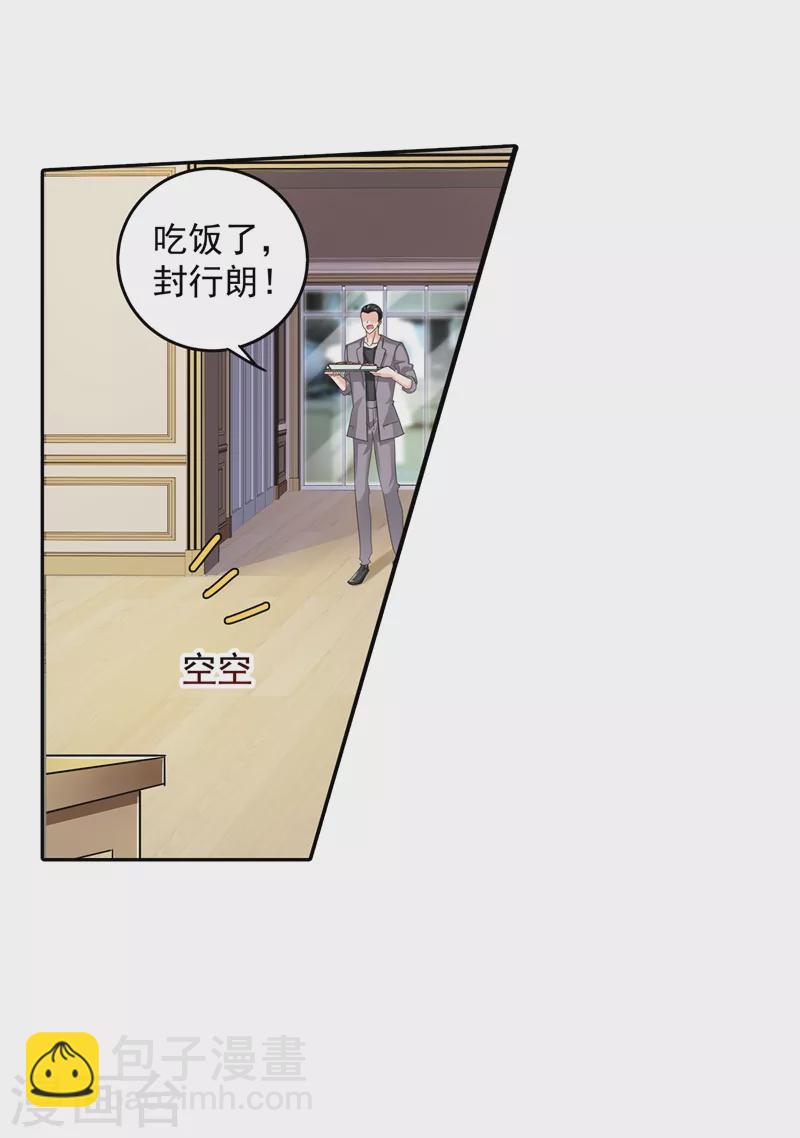 第263话 当箭靶子，我乐意！33