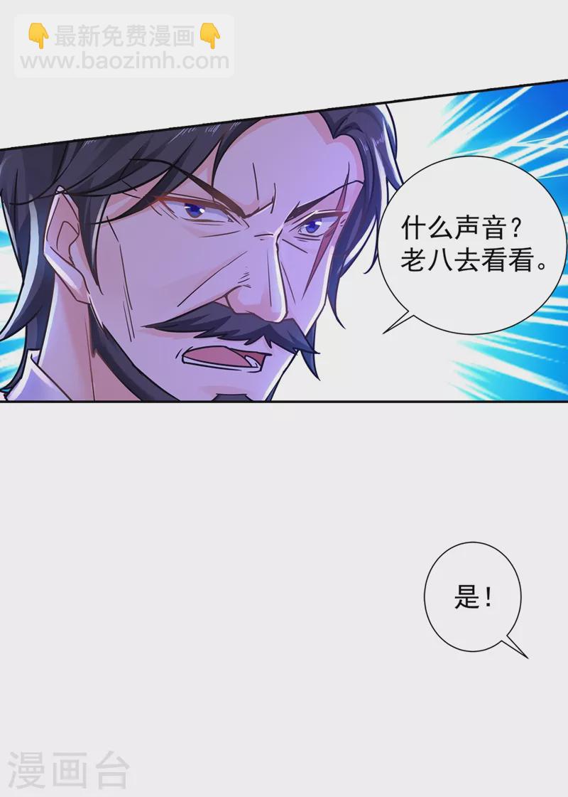 第263话 当箭靶子，我乐意！5