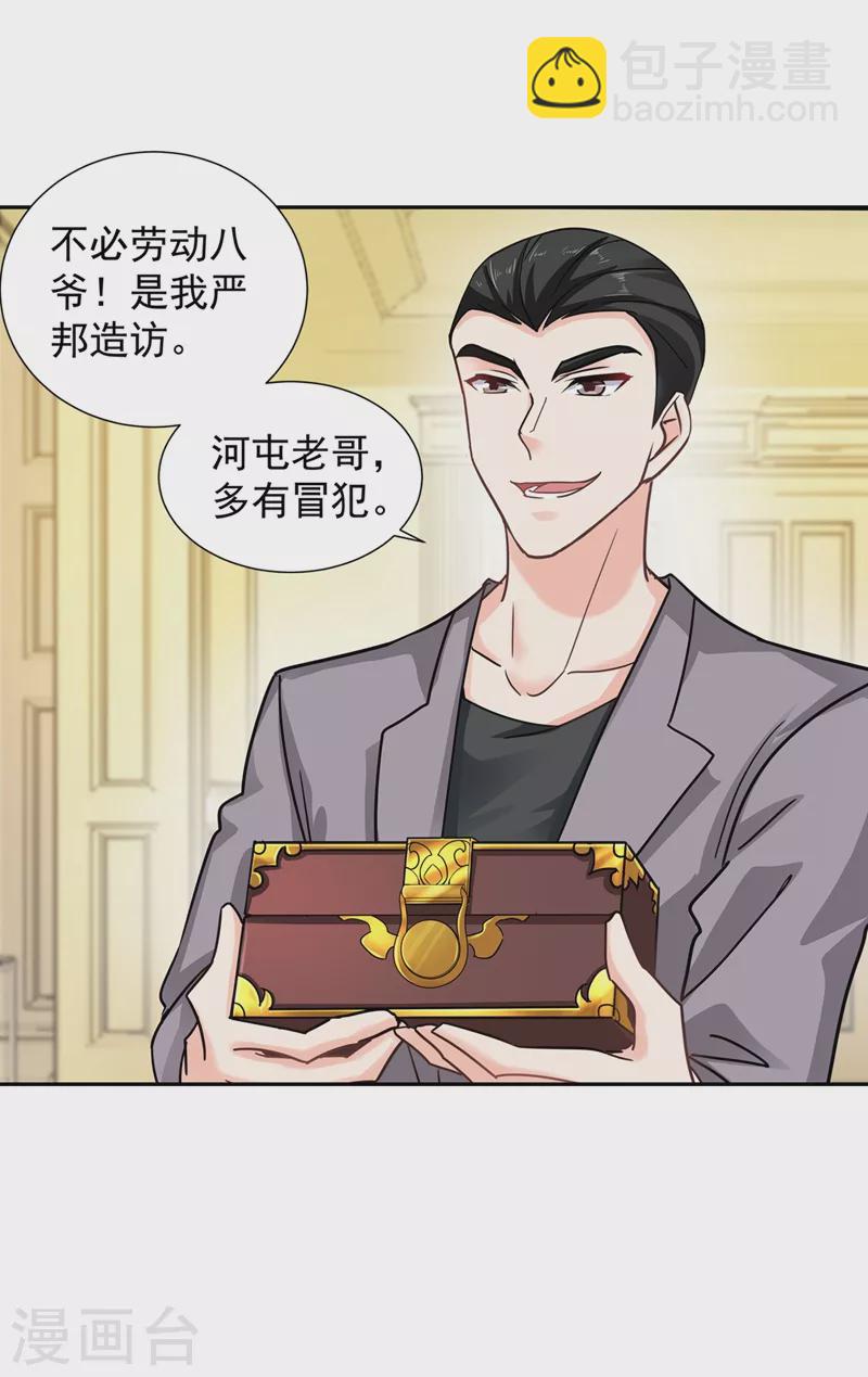 第263话 当箭靶子，我乐意！6