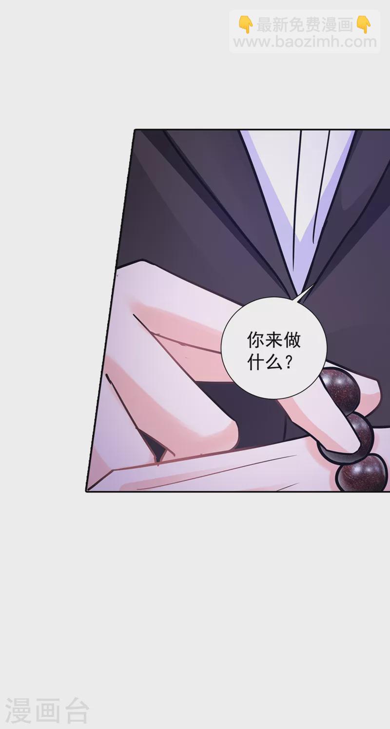 第263话 当箭靶子，我乐意！7