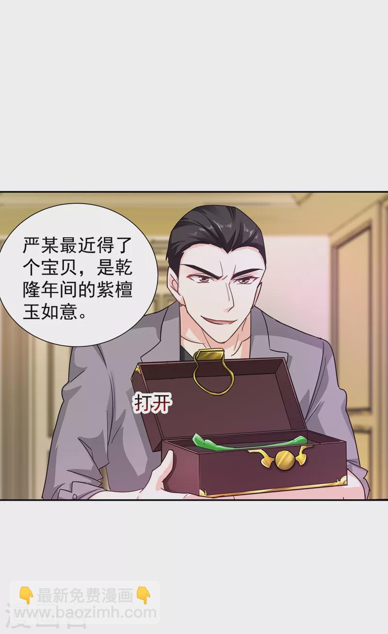 第263话 当箭靶子，我乐意！8