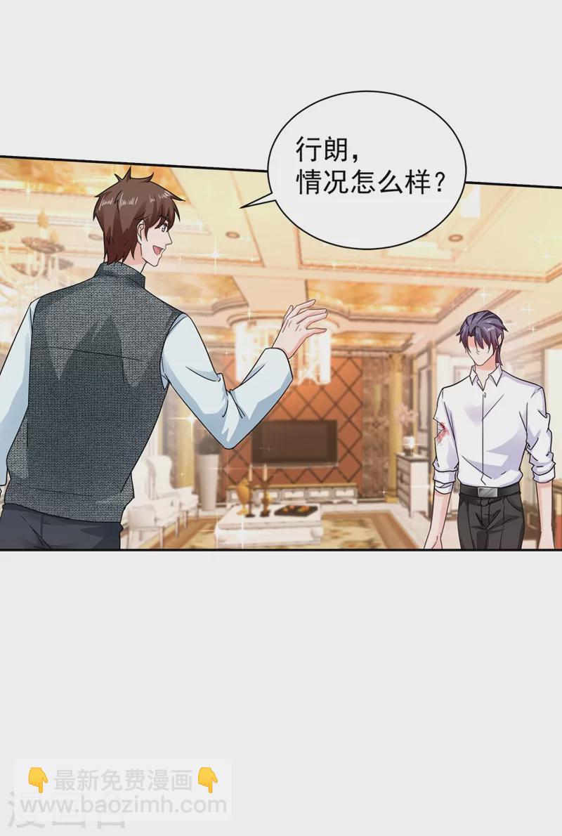 第264话 封立昕的邀约1