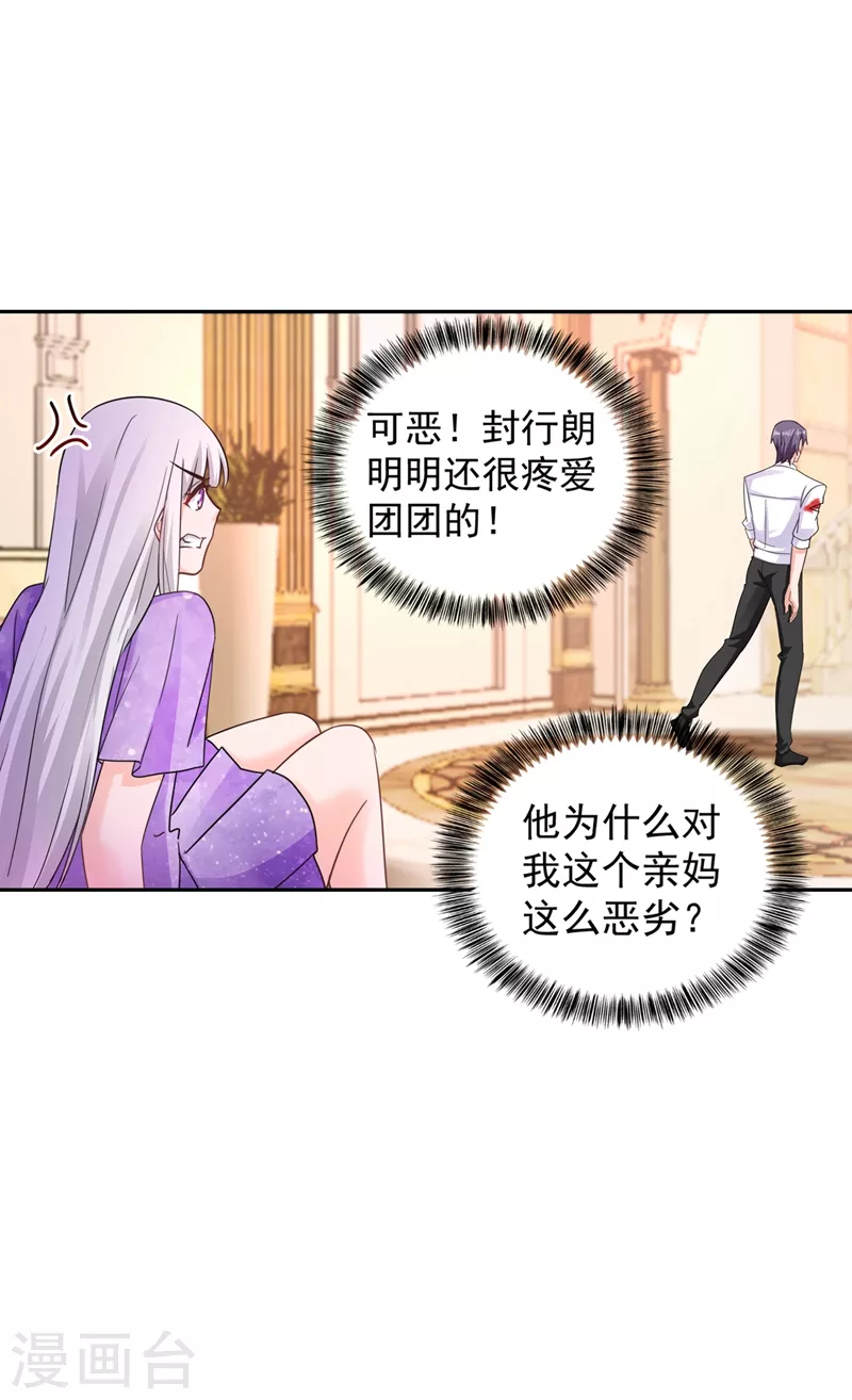 第264话 封立昕的邀约10