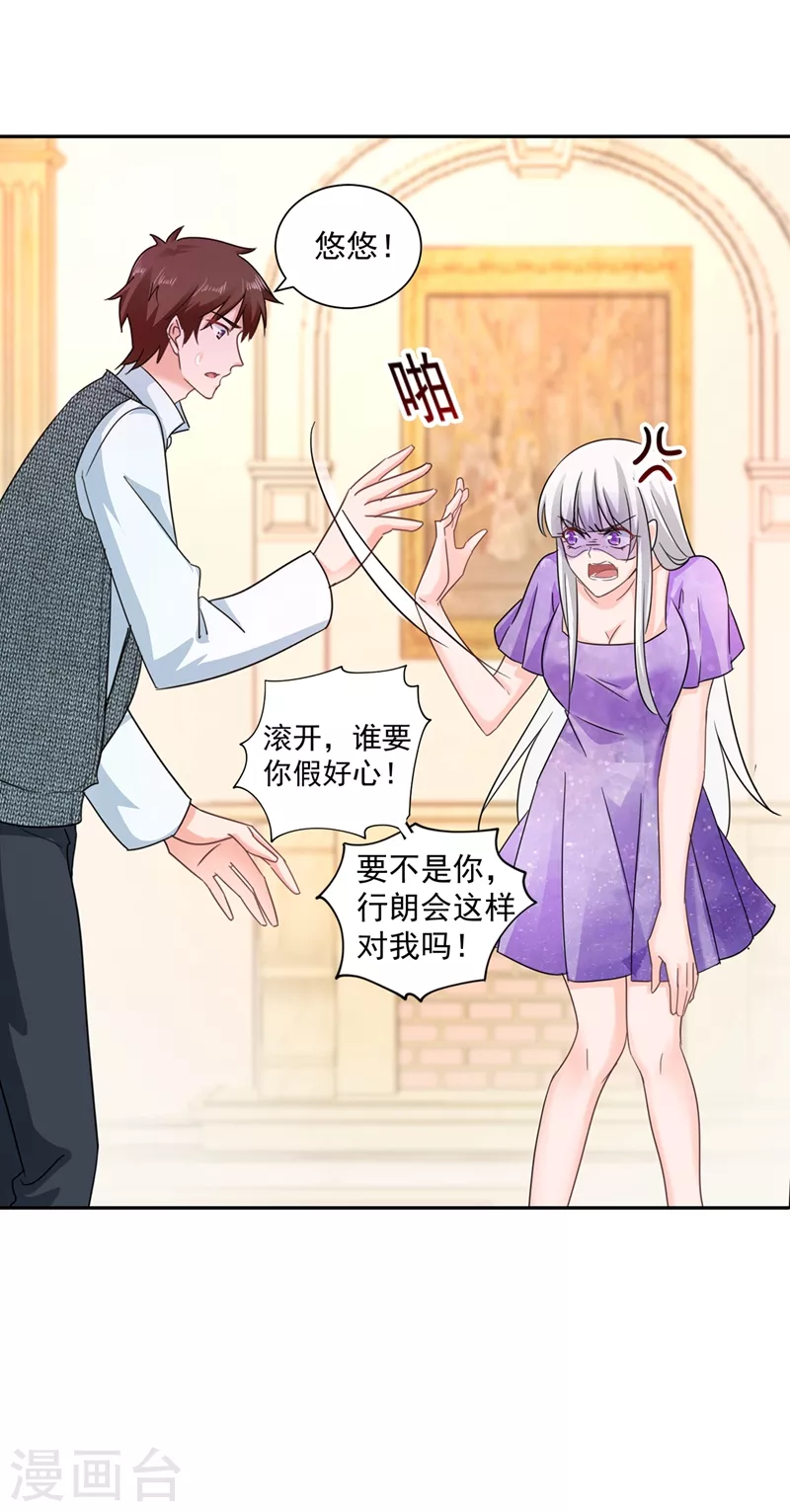 第264话 封立昕的邀约11