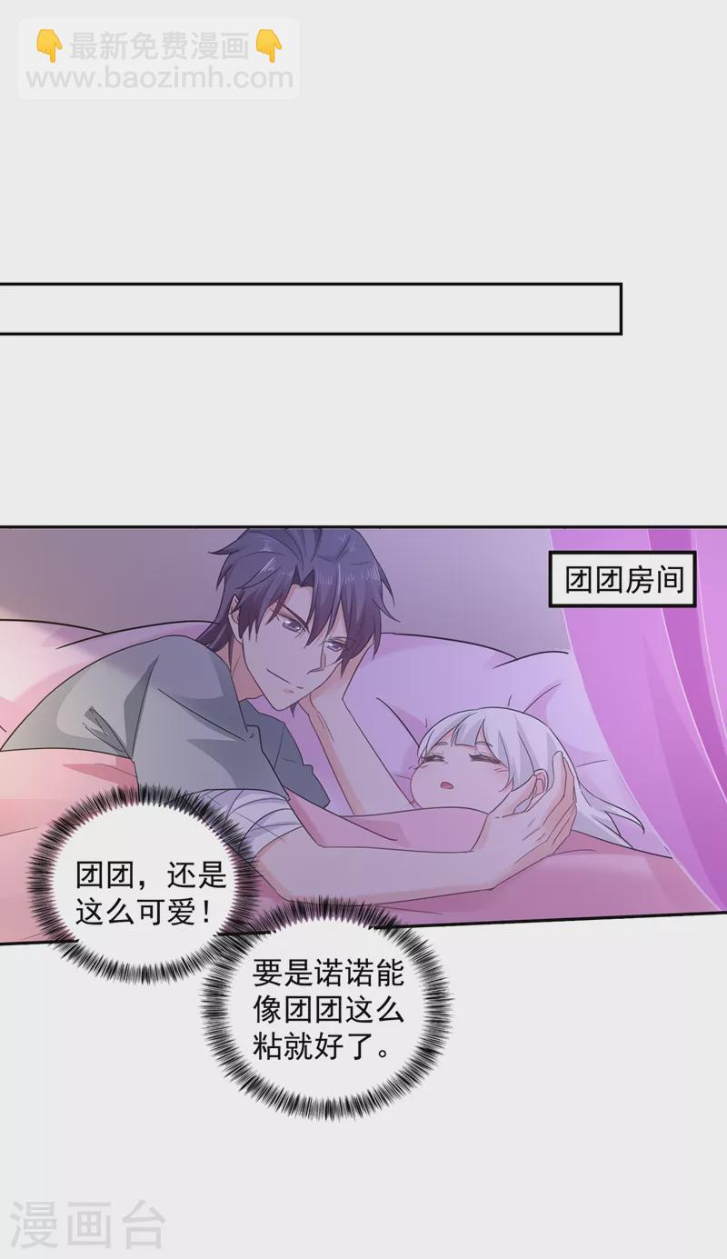 第264话 封立昕的邀约13