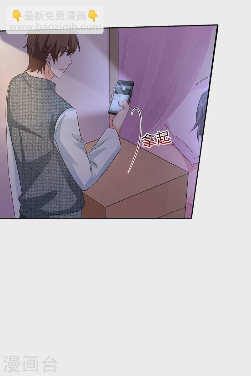 第264话 封立昕的邀约15
