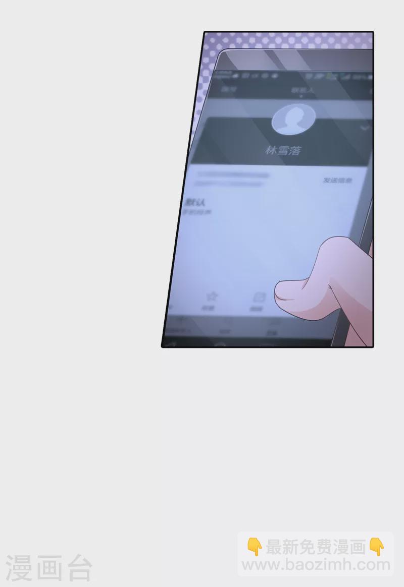 第264话 封立昕的邀约16