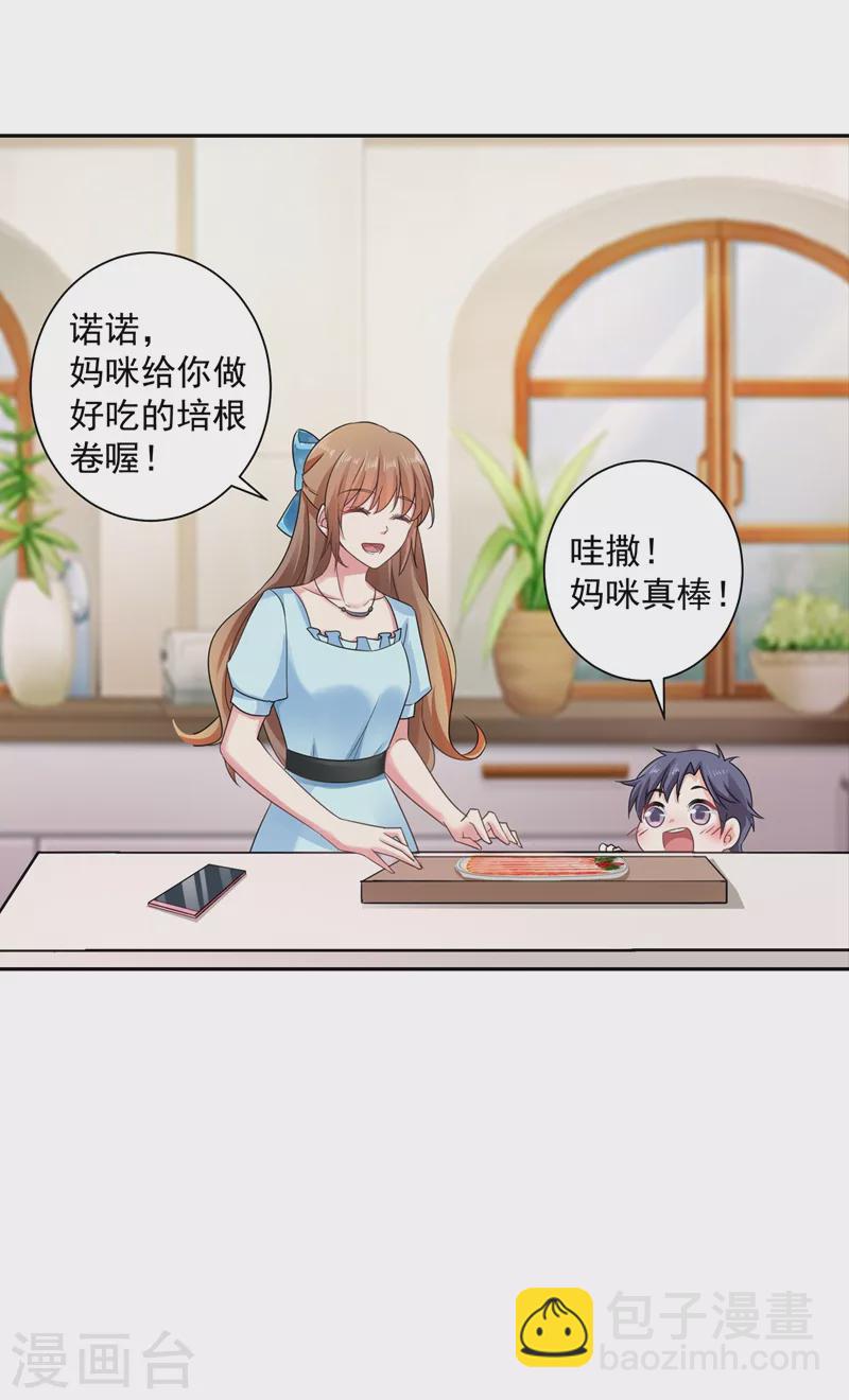 第264话 封立昕的邀约17