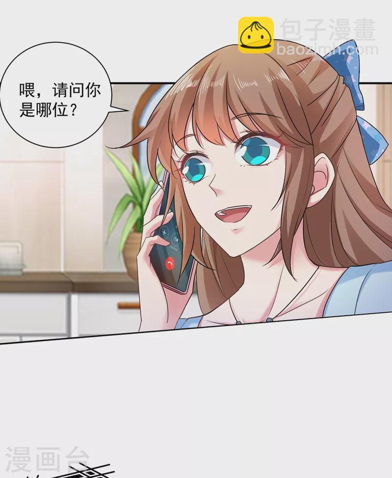 第264话 封立昕的邀约19